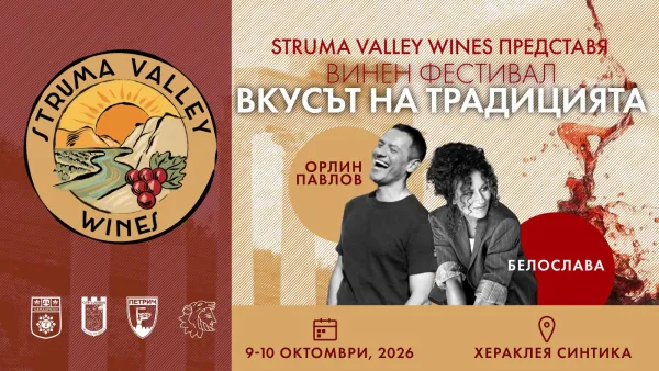 струма