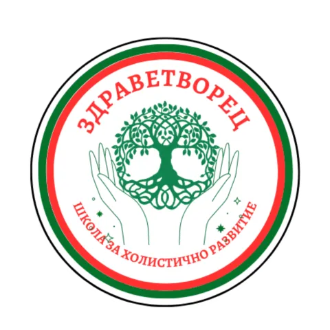 ЗдравеТворец – Школа и чифлик за холистично развитие и грижа за човека